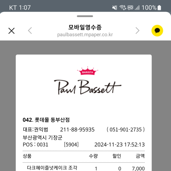 캠페인 참여 이미지